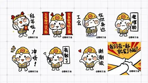  静安工会推出专属微信表情包啦