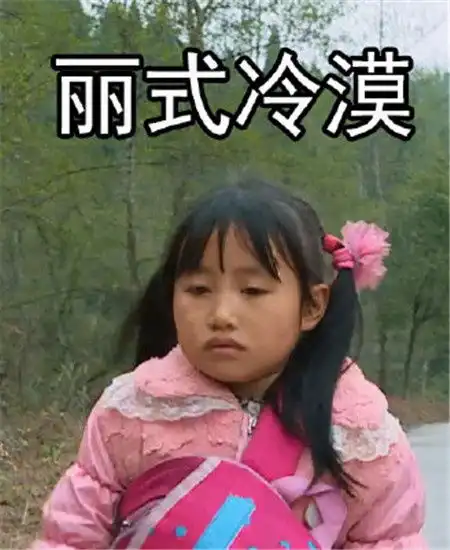  变形记表情包男主