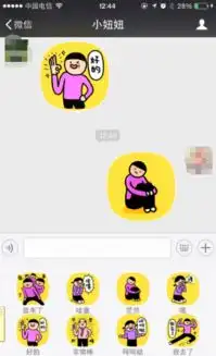 女的给男的微信发拥抱表情说明