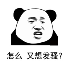 想你表情包gif撩人骚话
