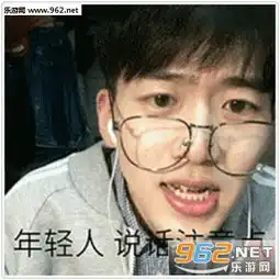  费式傻笑表情包合集费式傻笑费启鸣表情包下载乐游网游戏下载