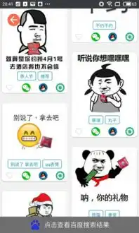  拿着避孕套的表情包问约不约的表情包