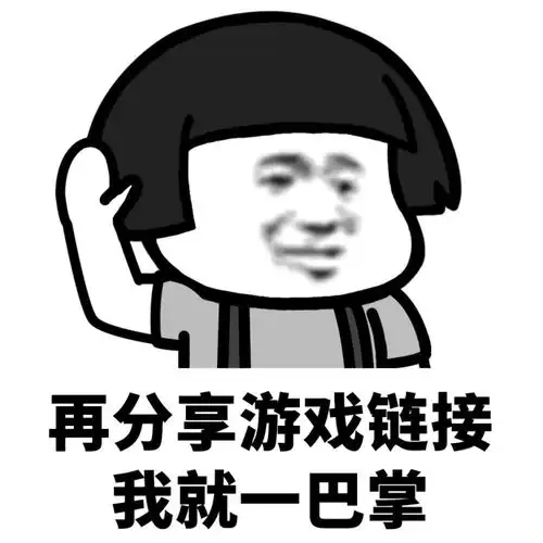 上传微信系列表情包巴掌