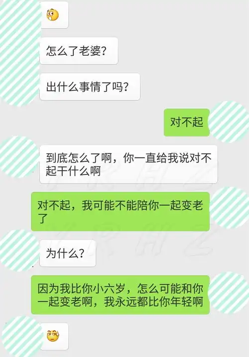  4位老婆发亲爱的,我错了他们瞬间坐不住了,剧情反转太可爱