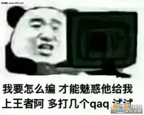  笑容突然变态什么梗表情包请问帅哥你的心怎么走撩汉表情包图片下载乐游网游戏下载