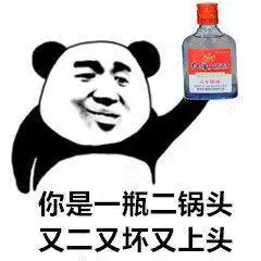  熊猫头怼人专用表情包