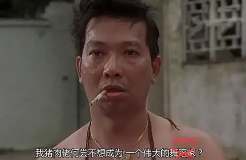努力奋斗表情包周星驰功