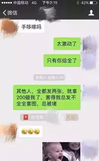 终于get了跟好友索要红包的正确姿势分分钟过百