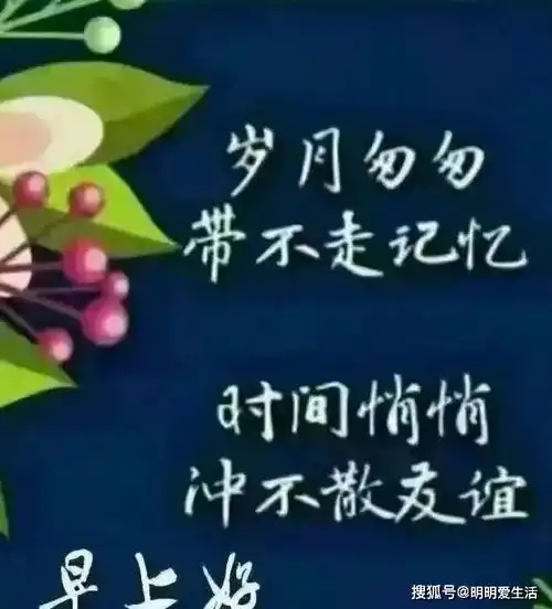  冬至最新出的早上好祝福语图片带字美图冬天早上好问候语表情