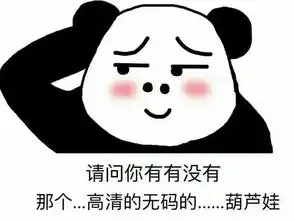  套路表情包,你们有没有那种片子