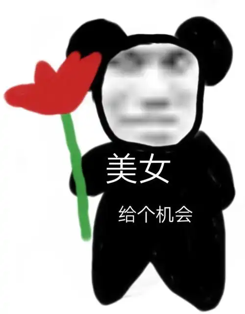  日常斗图表情包i你猜我想说什么