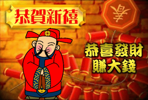  2022年新年快乐祝福语动态表情图片,虎年元旦快乐问候语节日贺卡
