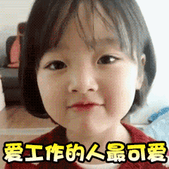  这个女孩是谁呀这是qq上卖萌的小女孩表情包