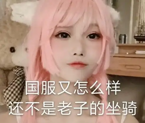  王者荣耀cos小姐姐还原超可爱瑶妹表情包,又萌又坏讨人爱,网友骑我
