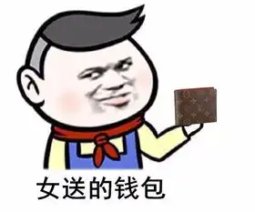 表情包你配吗都挺好