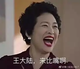  论演技我只服罗子君她妈百乐门dancequeen薛甄珠女士,你的口红什么色号