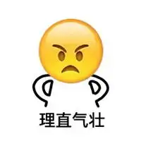  两米大长腿叉腰表情包微信头像图片大全