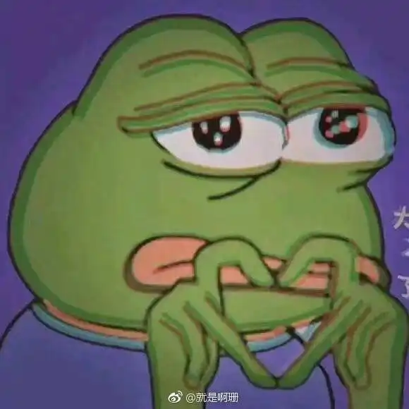 给爷整笑了青蛙表情包