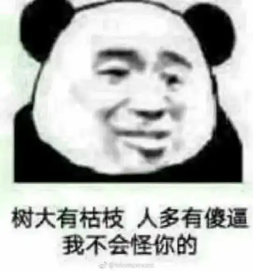  大家有没有配字押韵的表情包吖