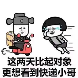 胖妞约吗表情包避孕套快递