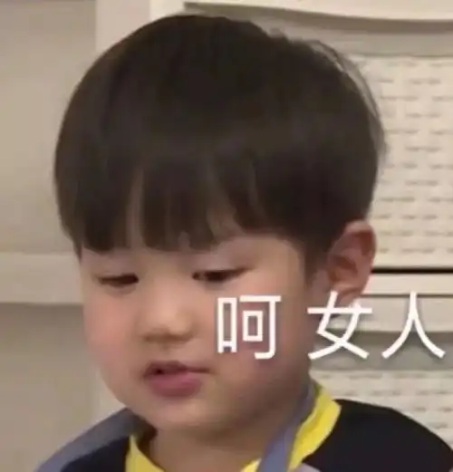  今日份沙雕表情包我确实馋他的身子