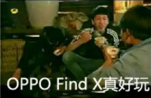  oppofindx首销引发全民狂潮,用户自制表情包式刷屏成业界之首