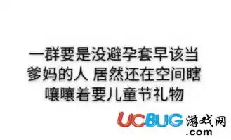  2018年新版六一儿童节表情包大全汇总ucbug软件站