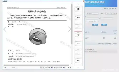  什么这个你常用的微信表情不能用了被申请商标,原型竟是周星驰
