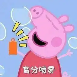  今夜安然入梦,明日破浪乘风