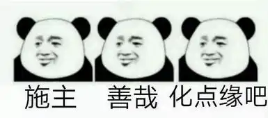  佛系青年的日常