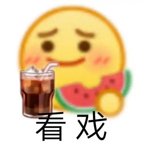 我好怕表情包图片