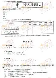  自测习题跟单考试出口产品包装跟单实务