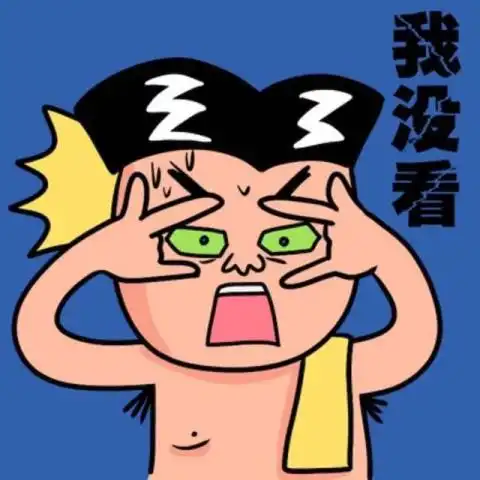 惊吓表情包搞笑图片开心
