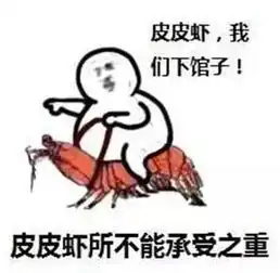 自我介绍表情包过分