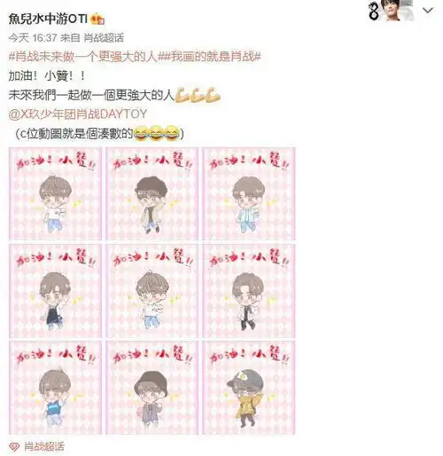  200621小飞侠超萌饭绘表情包分享活力小赞为你加油点赞
