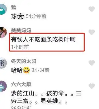  有钱人也吃面条赵本山女儿直播遭遇无聊评论,表情超束手无措