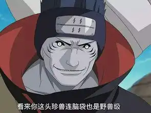  火影同是忍刀七人众,鬼鲛能独领风骚,再不斩却让人觉得很弱
