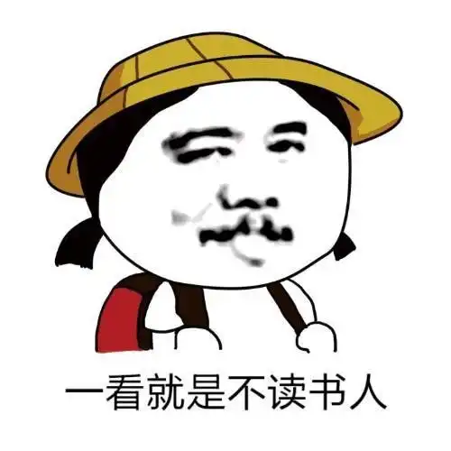 自我介绍表情包表情