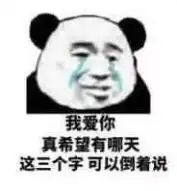  伤害人你真有一套表情包图片下载抖音爽子伤害人你真有一套表情包图片高清版v1.0嗨客手机站