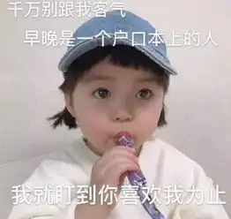 网恋选我我超甜表情包表