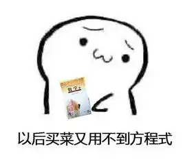 努力奋斗表情包图片