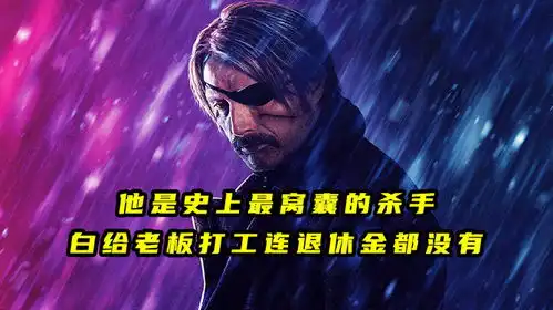  让顶级杀手用实战经验告诉你,为什么舔狗不得好死