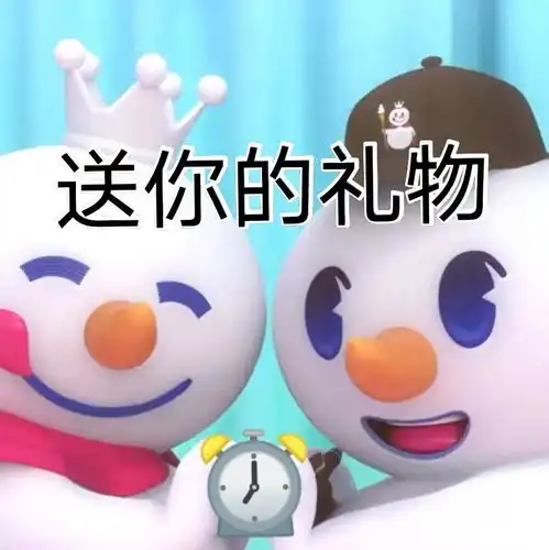  表情包蜜雪冰城系列