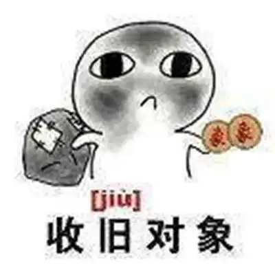  抖音收对象表情包大全高清无水印