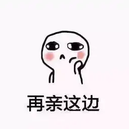  小可爱撩妹表情包,妹子手到擒来