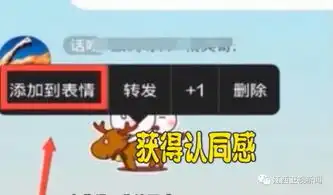  表情盖章