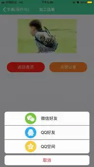 在线自制微信表情包最火