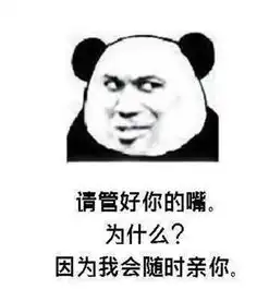  据说跨年夜表白成功率最高,你或许需要这些甜腻表情包