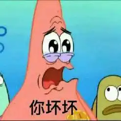  派大星表情包合集只有弱者才睡觉,你是弱者吗