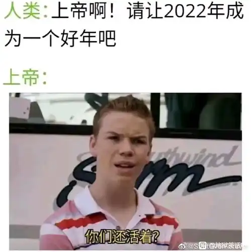  14梗图,沙雕图,memes,地狱笑话,表情包,搞笑图片,搞笑gif动图日更侵删哔哩哔哩